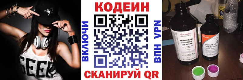 Codein Purple Drank  что такое наркотик  Нефтекамск 