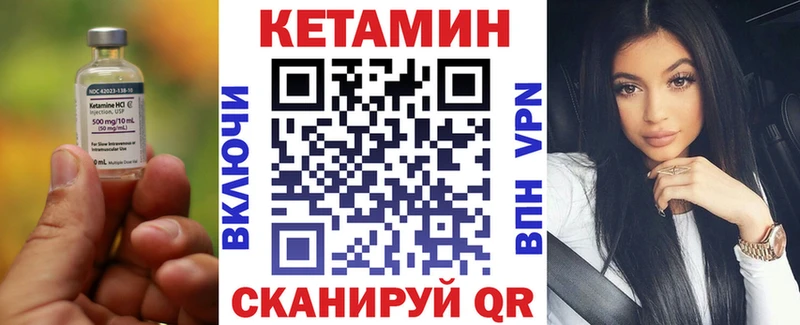 Кетамин ketamine Нефтекамск
